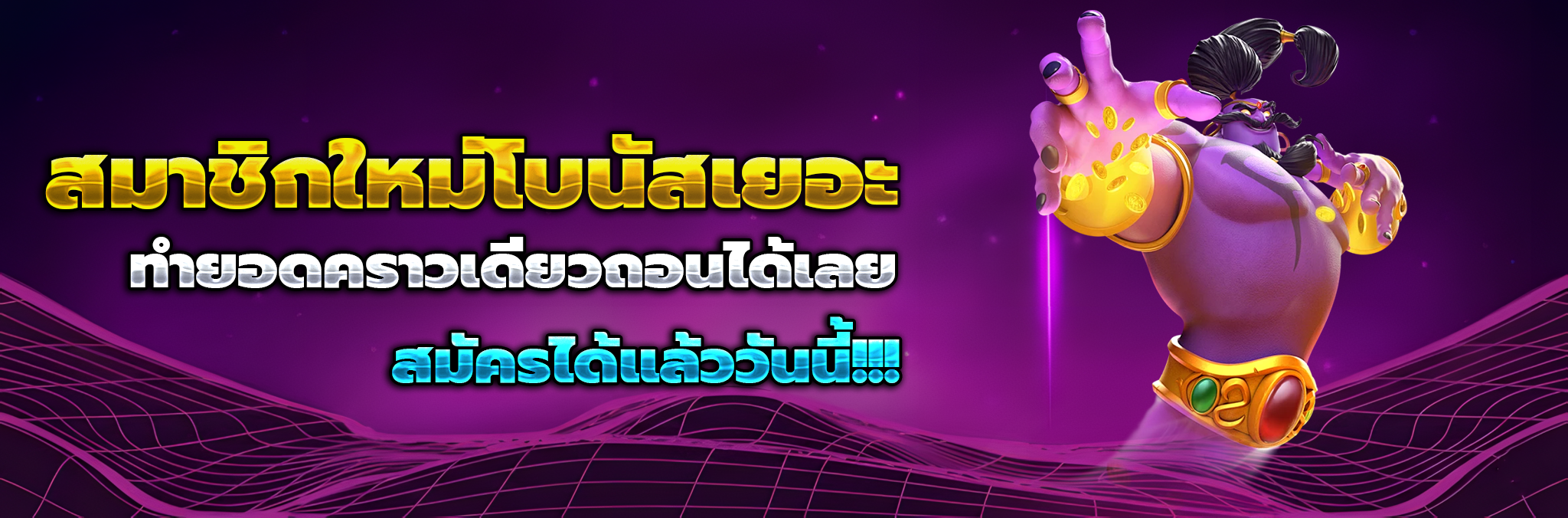 ภาวนา888
