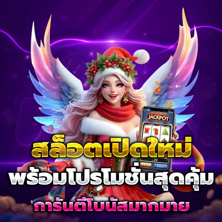 ภาวนา888 ทางเข้า