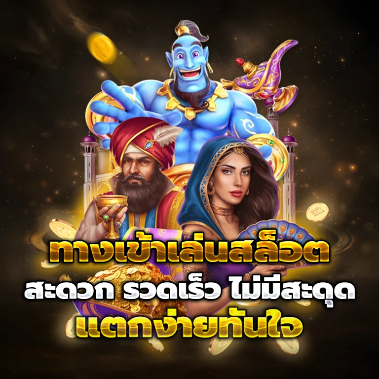 ภาวนา888 เครดิตฟรี