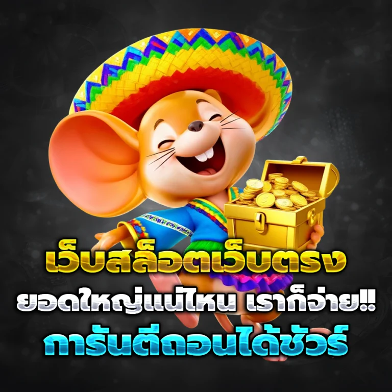 ภาวนา888 เว็บตรง