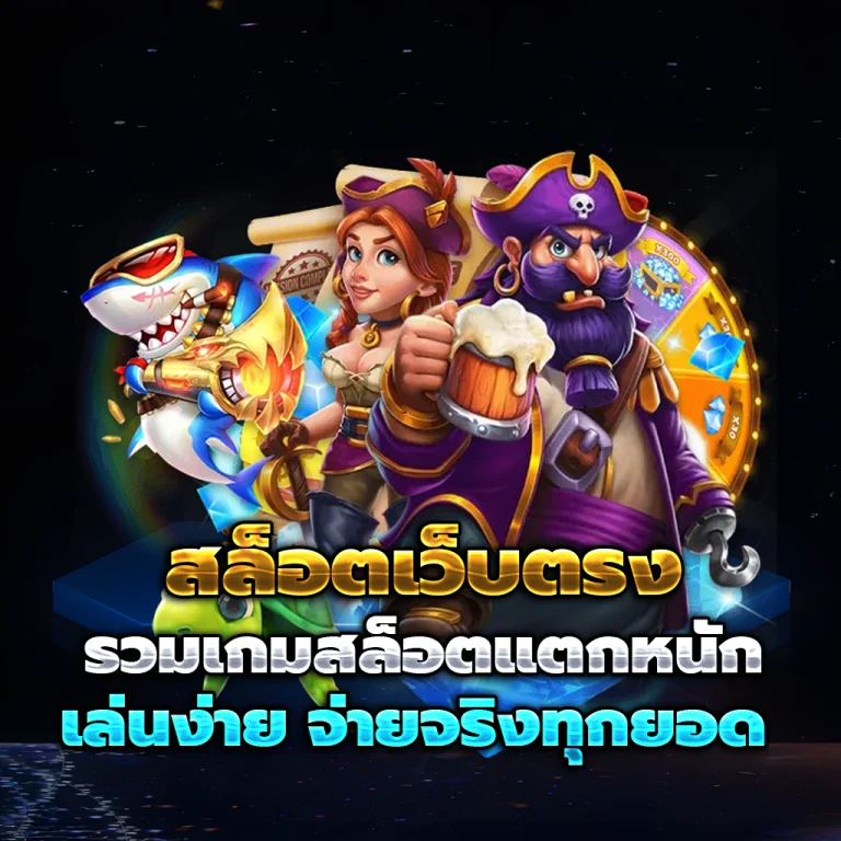 สล็อต ภาวนา888